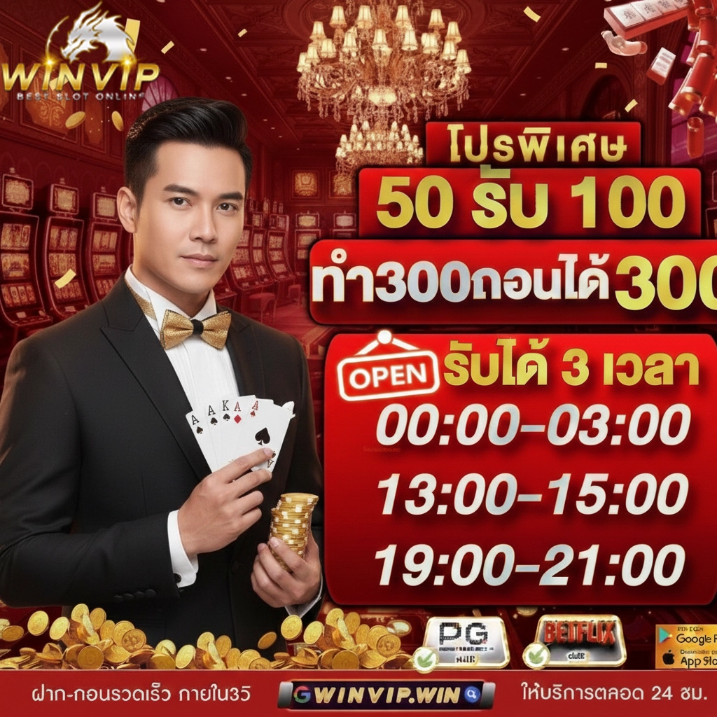 win สล็อต