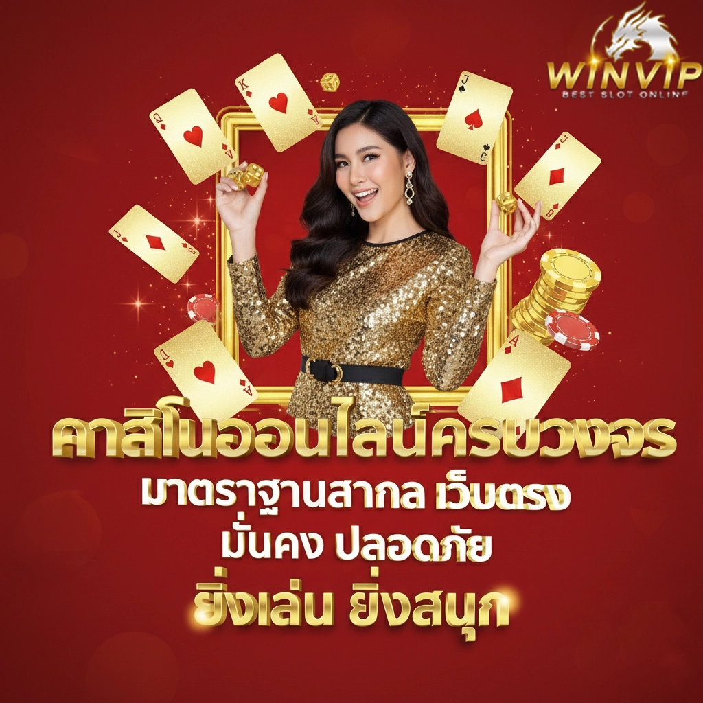 win vip casino