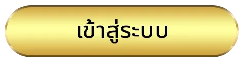 winvip ทางเข้า